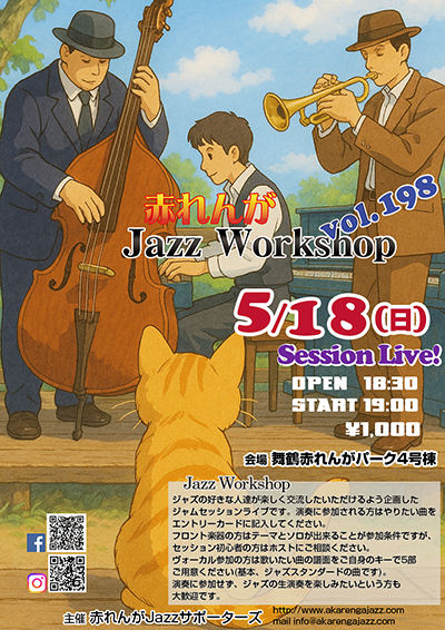 JazzWorkshop197