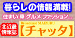 生活刊チャッタ