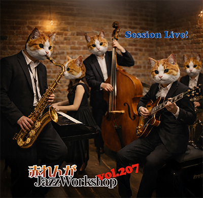JazzWorkshop207
