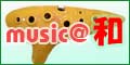 music@和